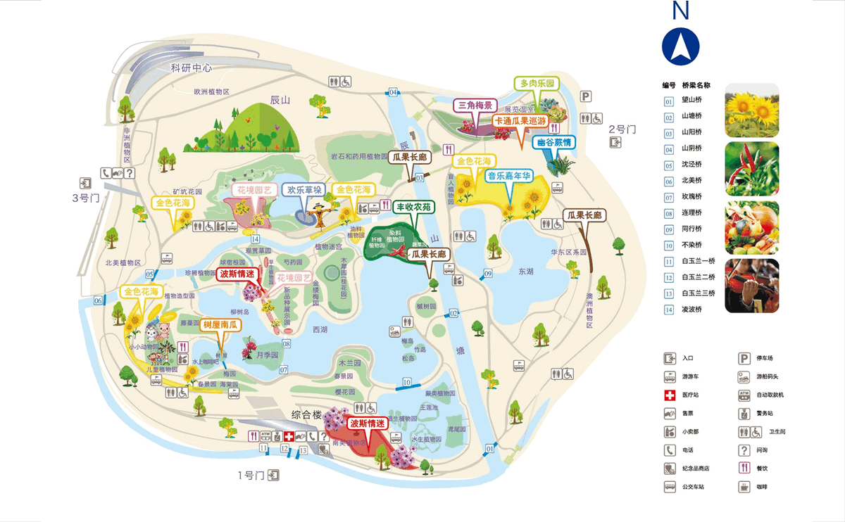 秋季活动地图.jpg