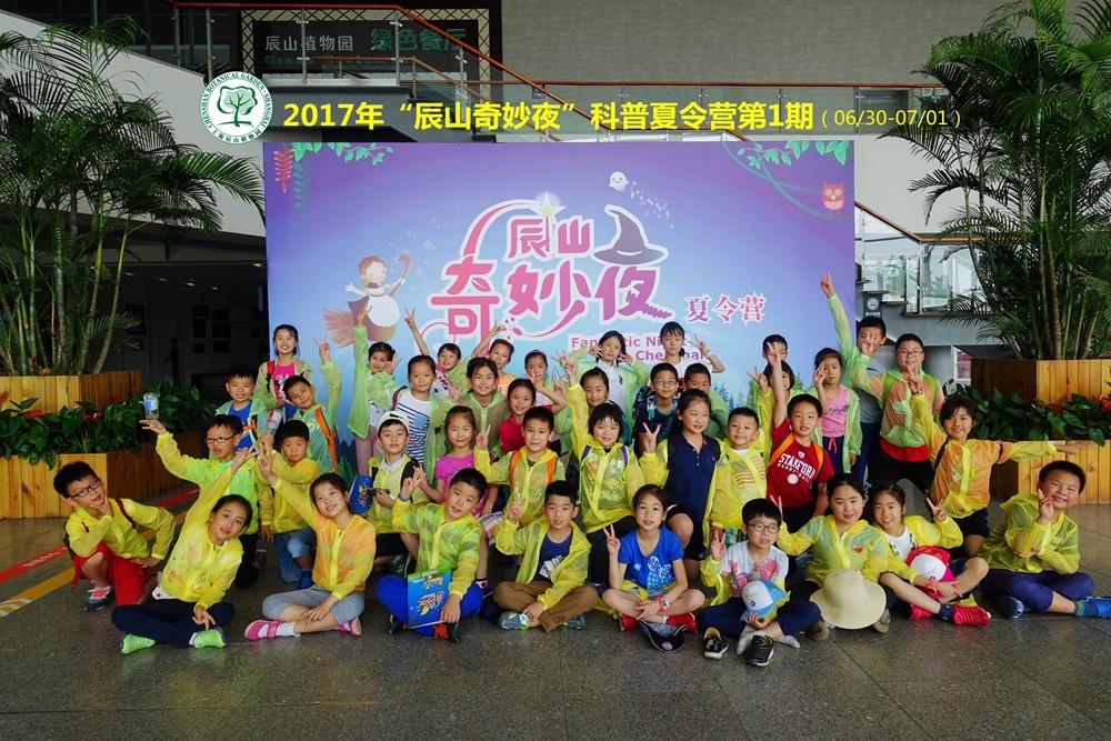 夏令营01.jpg