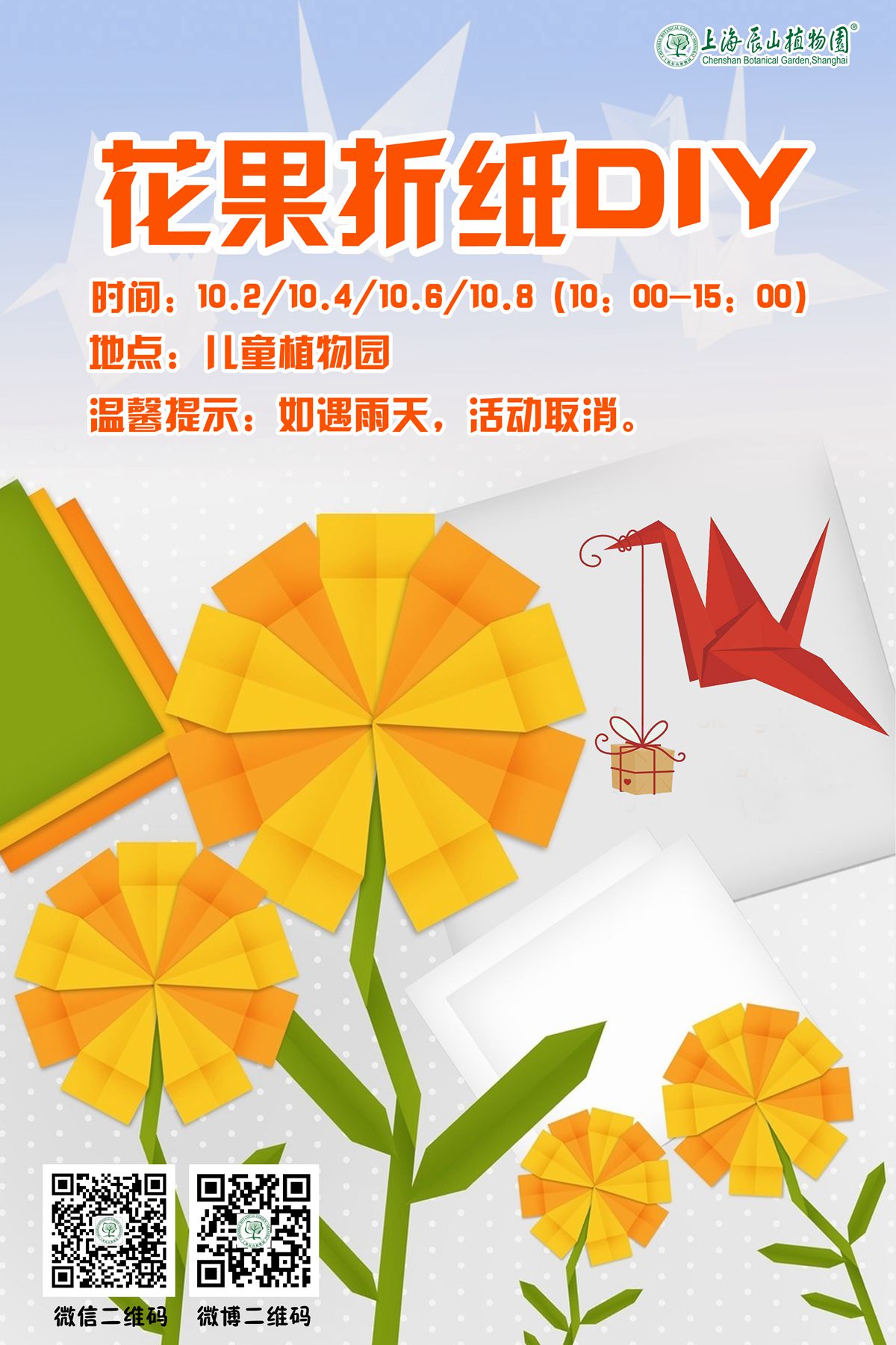2017折纸_副本.jpg 2017折纸_副本.jpg