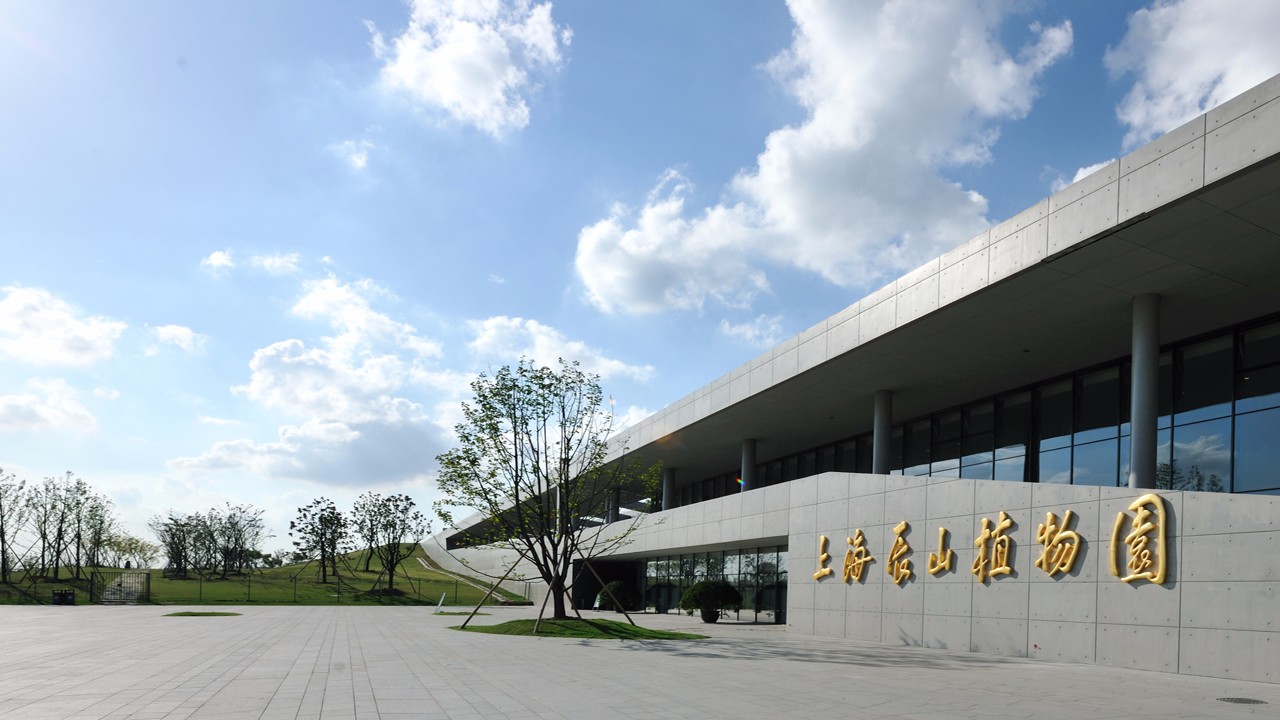 辰山植物园大门.jpg