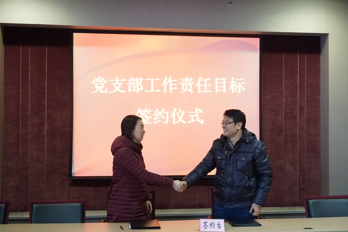 党建签约_副本.jpg