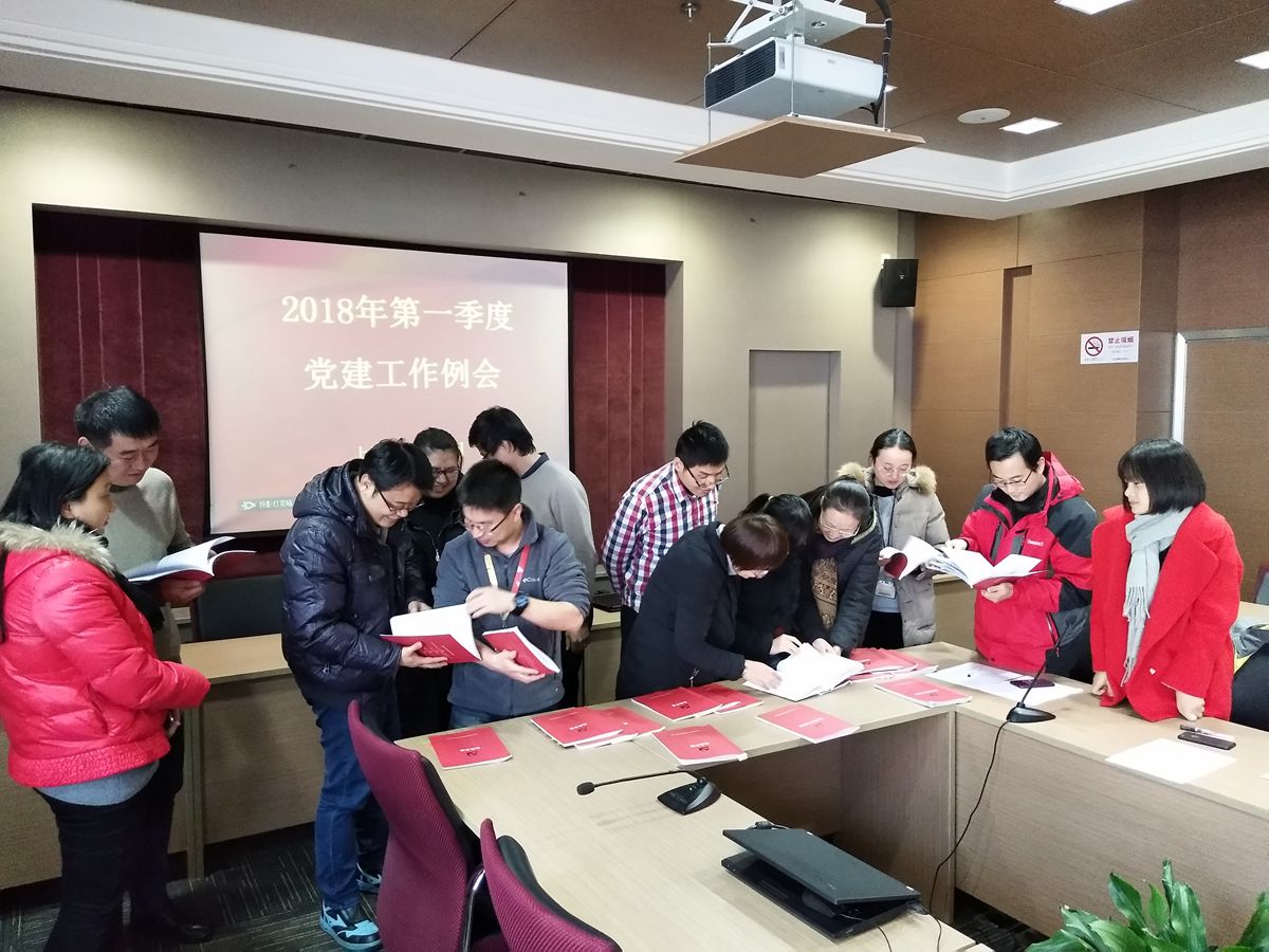 党建例会2_副本.jpg