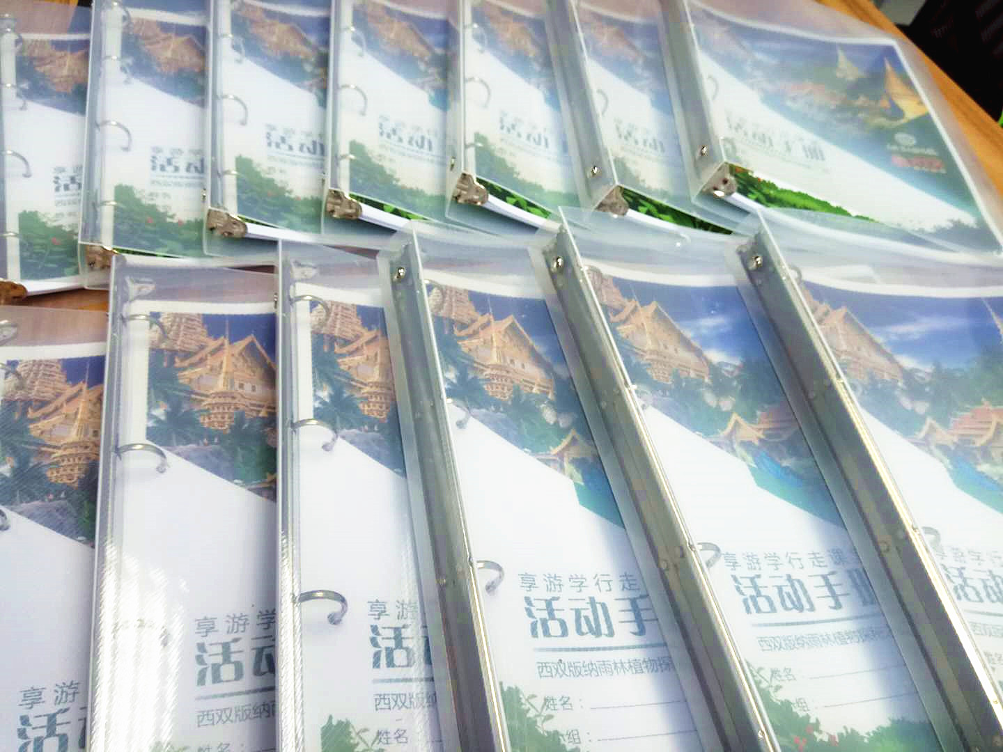 活动手册.jpg