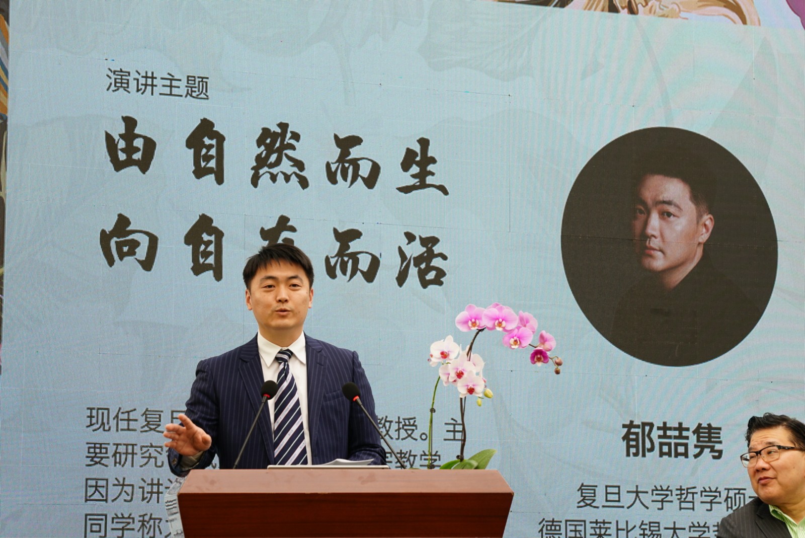 郁喆隽.jpg