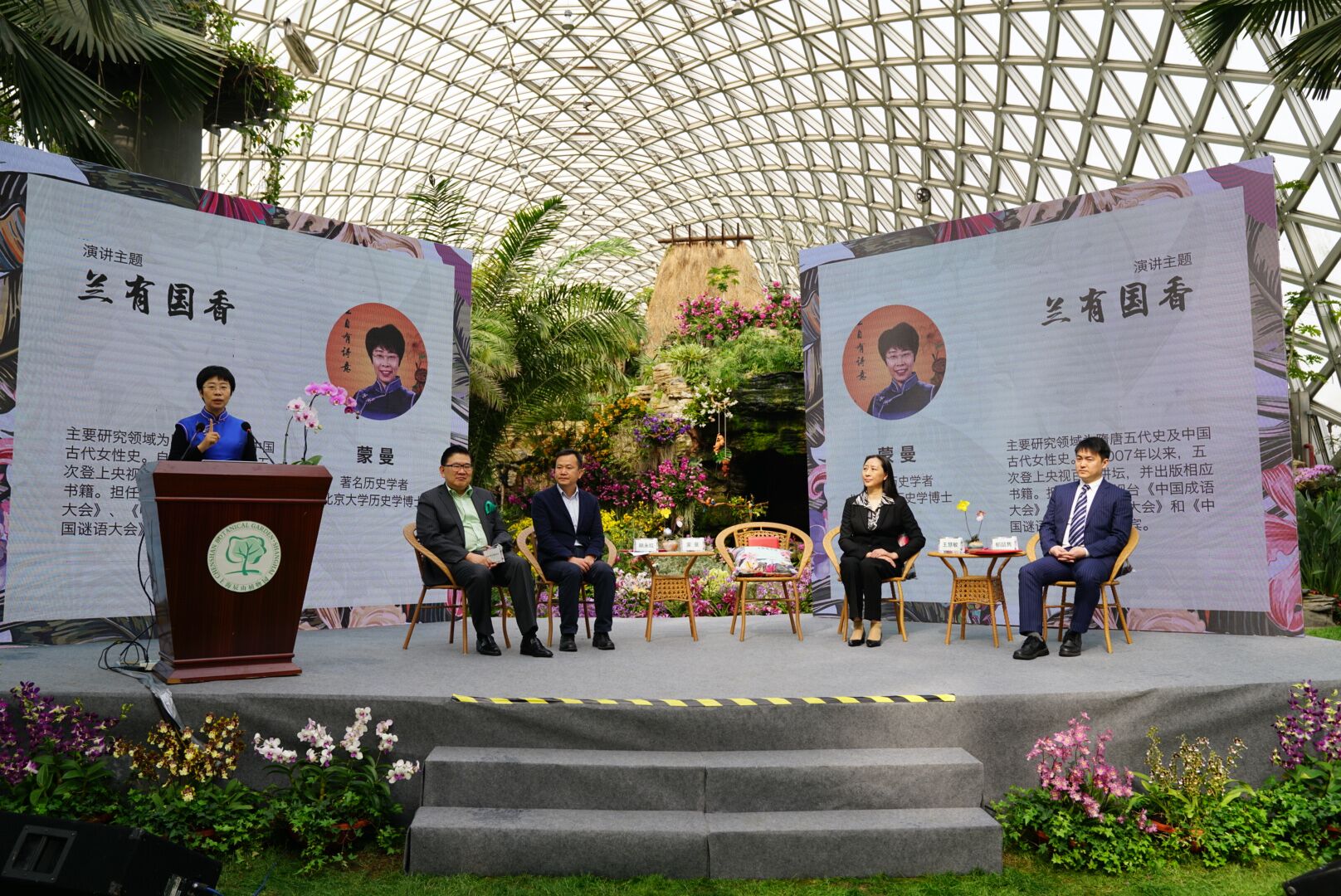 辰山对话.jpg