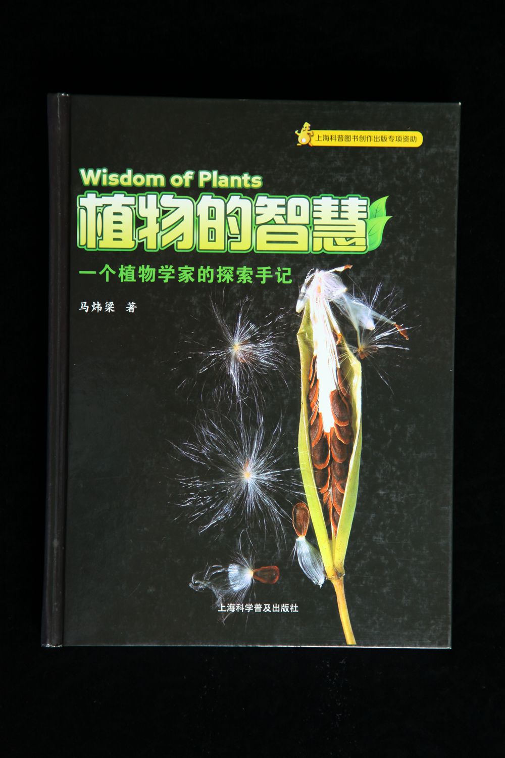 《植物的智慧》_副本.jpg