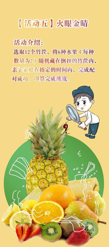 活动5.jpg