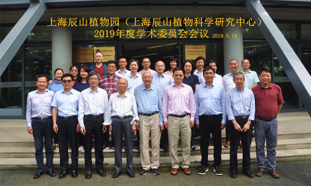 2019学委会会议合影_副本.jpg