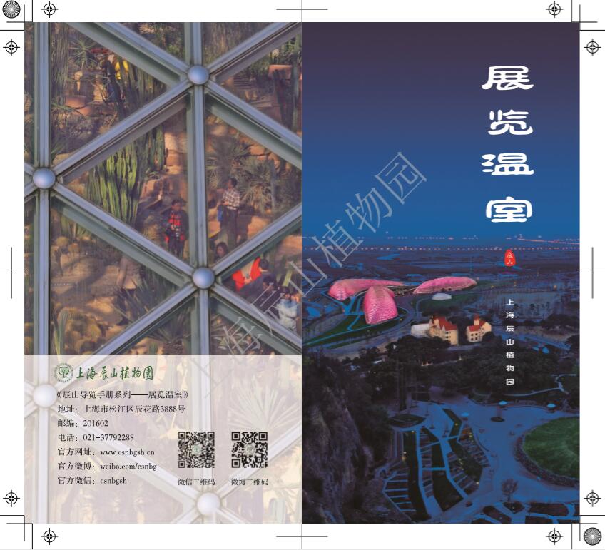 温室手册.jpg