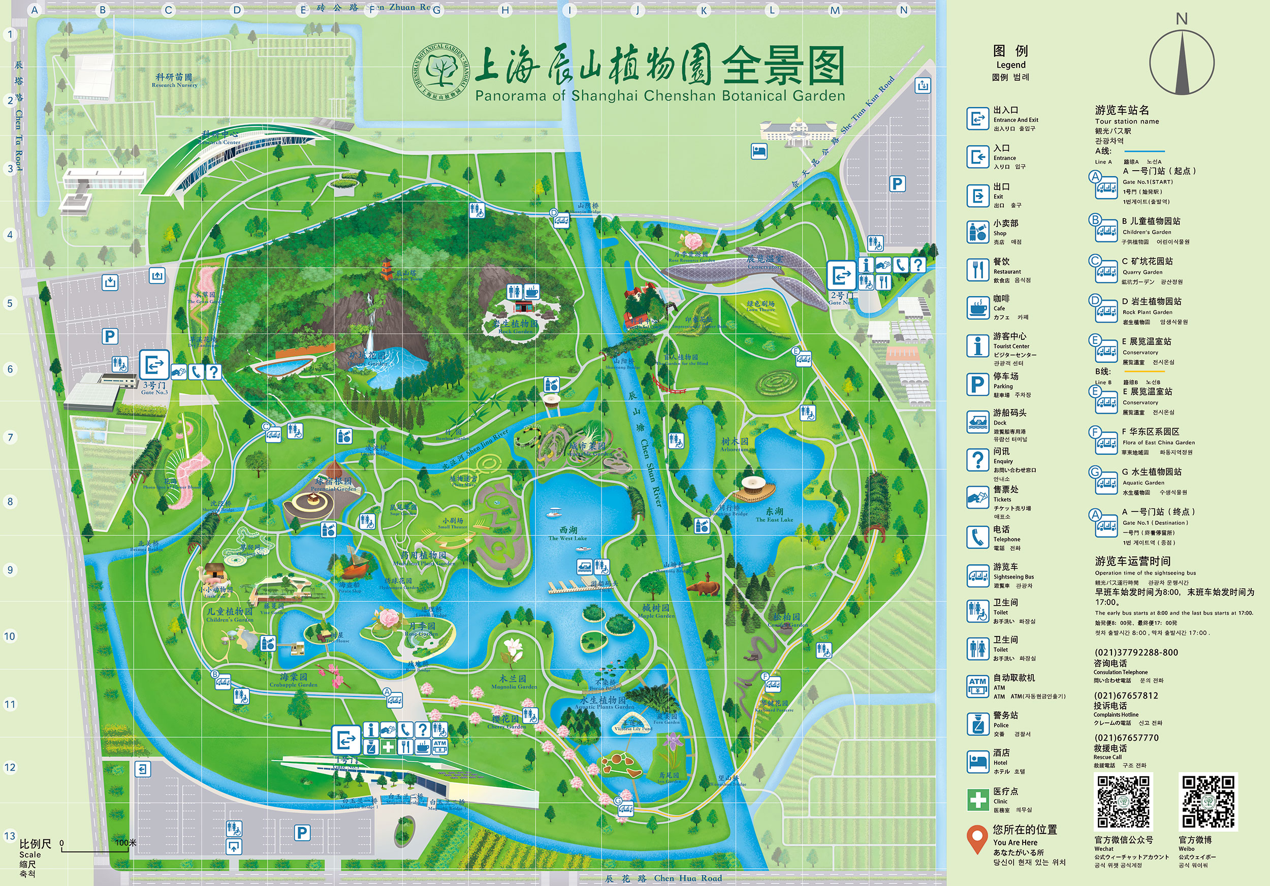 国家植物园：更高水平保护生物多样性--湖北省野生动植物保护总站