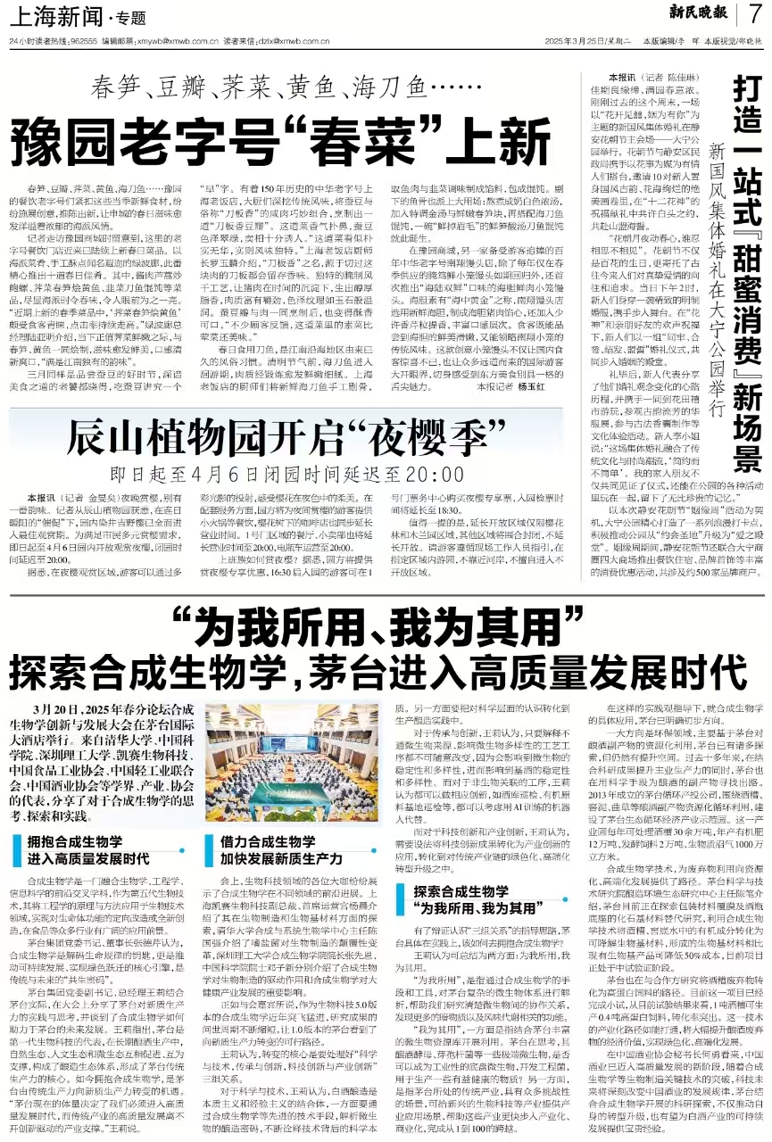 新民晚报.jpg