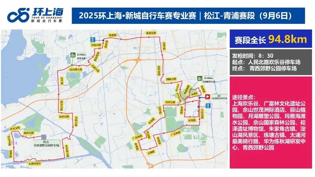 松江-青浦赛段.jpg 松江-青浦赛段.jpg